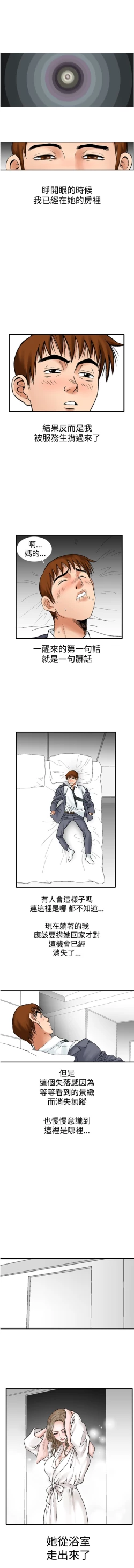 Page 92 of 中文韩漫 他的女人 Ch.0-12