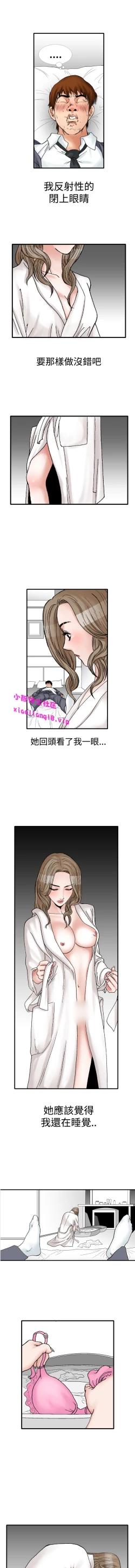 Page 93 of 中文韩漫 他的女人 Ch.0-12