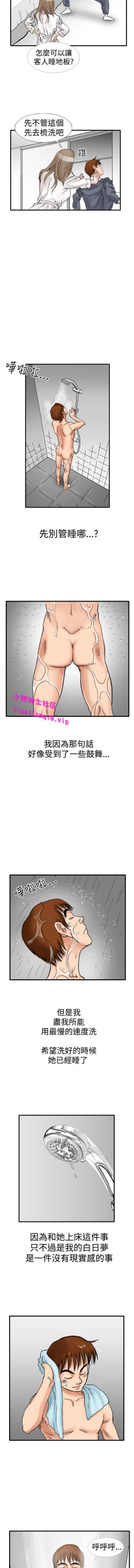 Page 97 of 中文韩漫 他的女人 Ch.0-12