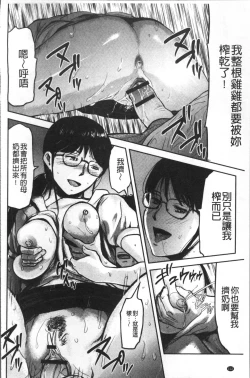 Page 115 of Tsuma to Batsu