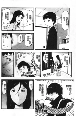 Page 127 of Tsuma to Batsu