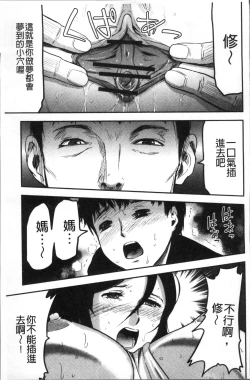 Page 146 of Tsuma to Batsu