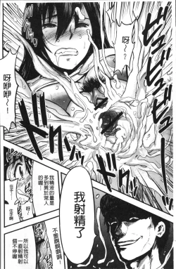 Page 21 of Tsuma to Batsu