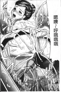 Page 43 of Tsuma to Batsu