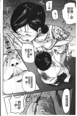 Page 65 of Tsuma to Batsu