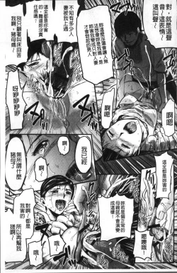 Page 72 of Tsuma to Batsu