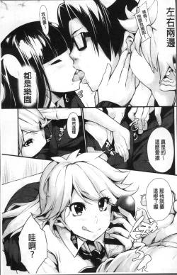 Page 100 of Koakuma Kanojo no Sex Jijou.