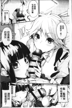 Page 103 of Koakuma Kanojo no Sex Jijou.