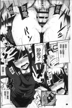 Page 111 of Koakuma Kanojo no Sex Jijou.