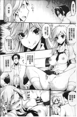 Page 113 of Koakuma Kanojo no Sex Jijou.