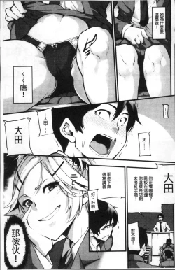 Page 128 of Koakuma Kanojo no Sex Jijou.