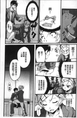 Page 138 of Koakuma Kanojo no Sex Jijou.