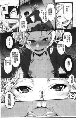 Page 144 of Koakuma Kanojo no Sex Jijou.