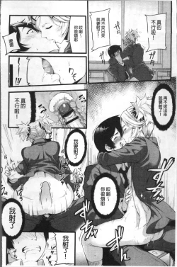 Page 145 of Koakuma Kanojo no Sex Jijou.