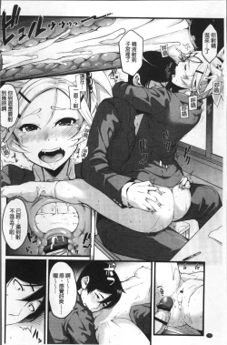 Page 147 of Koakuma Kanojo no Sex Jijou.