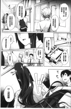 Page 152 of Koakuma Kanojo no Sex Jijou.