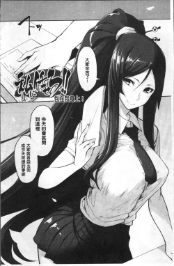 Page 153 of Koakuma Kanojo no Sex Jijou.