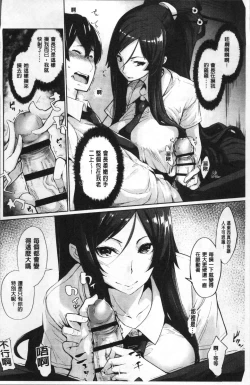 Page 159 of Koakuma Kanojo no Sex Jijou.