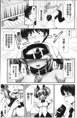 Page 176 of Koakuma Kanojo no Sex Jijou.