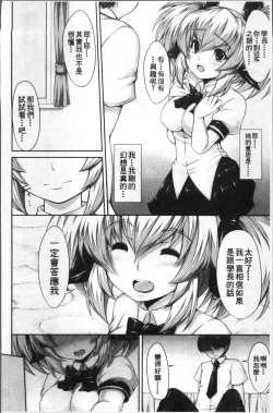 Page 177 of Koakuma Kanojo no Sex Jijou.