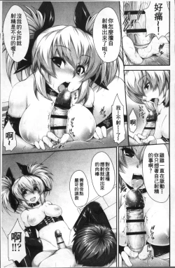 Page 182 of Koakuma Kanojo no Sex Jijou.