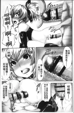 Page 190 of Koakuma Kanojo no Sex Jijou.