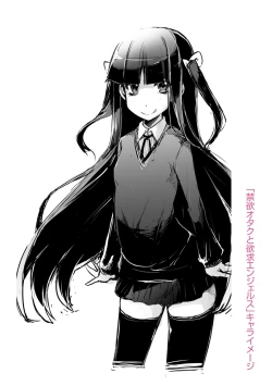 Page 217 of Koakuma Kanojo no Sex Jijou.