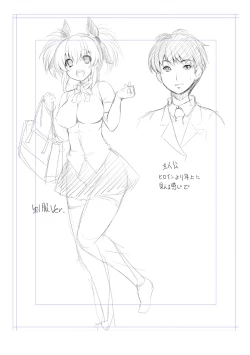 Page 232 of Koakuma Kanojo no Sex Jijou.