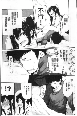 Page 29 of Koakuma Kanojo no Sex Jijou.