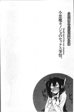 Page 47 of Koakuma Kanojo no Sex Jijou.