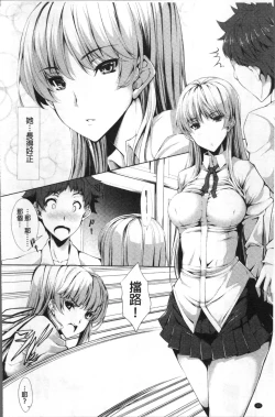 Page 49 of Koakuma Kanojo no Sex Jijou.
