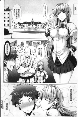 Page 67 of Koakuma Kanojo no Sex Jijou.