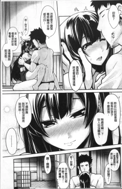Page 82 of Koakuma Kanojo no Sex Jijou.