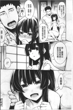 Page 93 of Koakuma Kanojo no Sex Jijou.