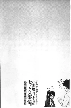 Page 95 of Koakuma Kanojo no Sex Jijou.