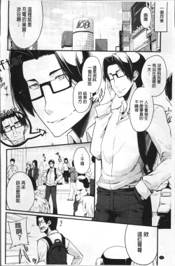 Page 97 of Koakuma Kanojo no Sex Jijou.