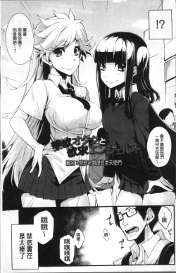 Page 98 of Koakuma Kanojo no Sex Jijou.