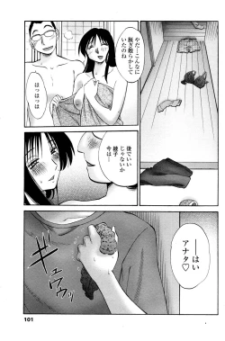 Page 100 of COMIC Penguin Club 2006-12