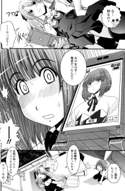 Page 107 of COMIC Penguin Club 2006-12