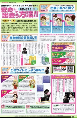 Page 121 of COMIC Penguin Club 2006-12