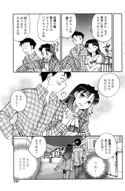 Page 135 of COMIC Penguin Club 2006-12