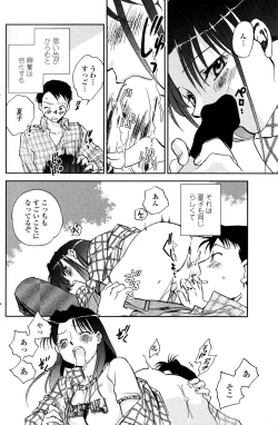 Page 140 of COMIC Penguin Club 2006-12