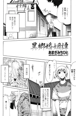 Page 172 of COMIC Penguin Club 2006-12