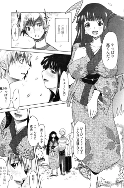 Page 173 of COMIC Penguin Club 2006-12