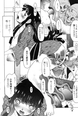 Page 182 of COMIC Penguin Club 2006-12