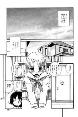 Page 195 of COMIC Penguin Club 2006-12