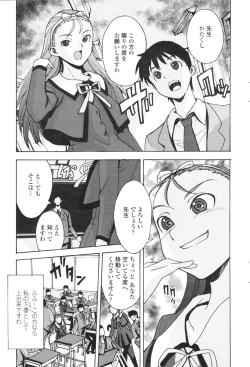 Page 213 of COMIC Penguin Club 2006-12