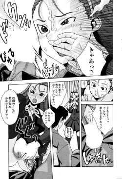 Page 219 of COMIC Penguin Club 2006-12