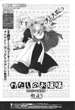 Page 233 of COMIC Penguin Club 2006-12