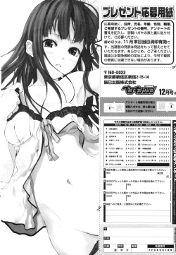 Page 240 of COMIC Penguin Club 2006-12